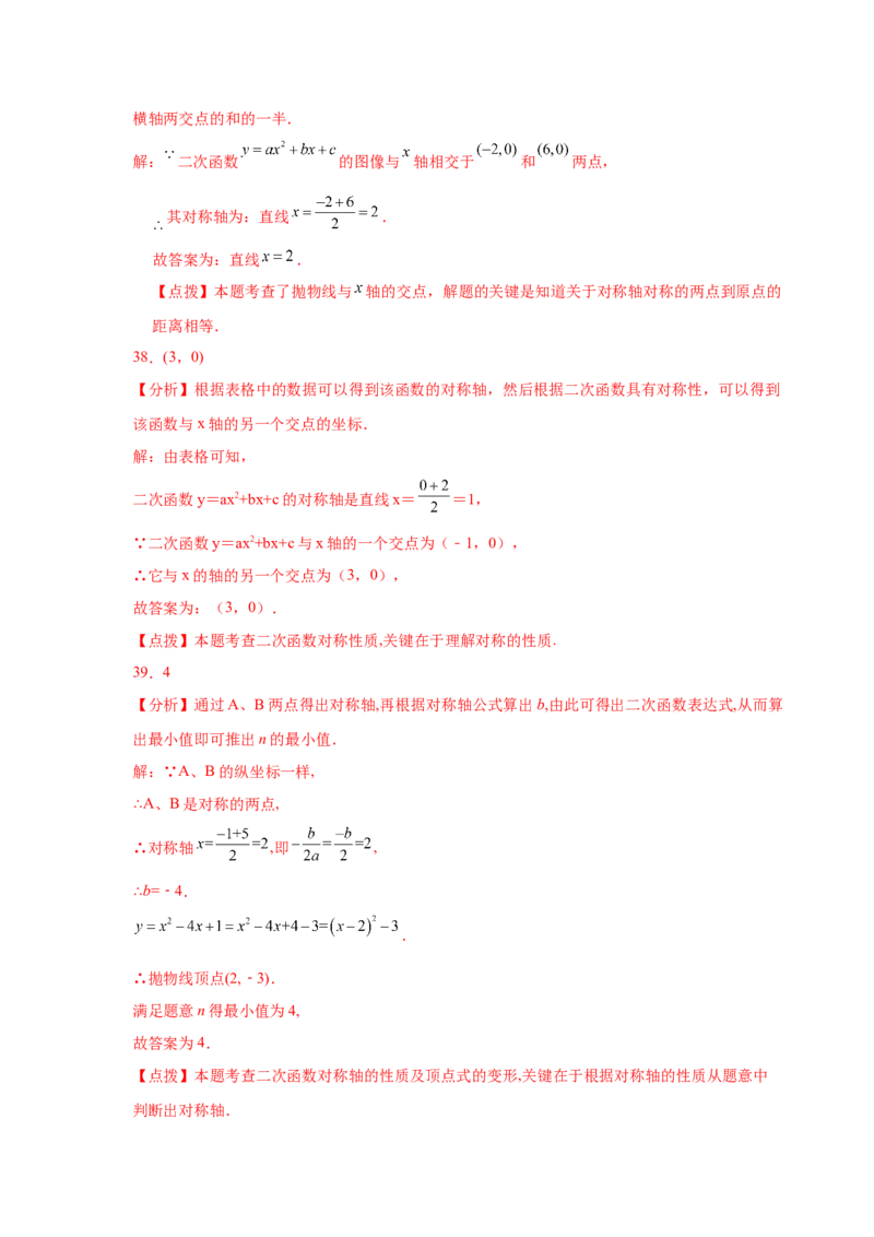 专题2.17二次函数的图像与性质知识点分类专项训练（基础篇）（_北师大初中数学_9下-北师大版初中数学_05习题试卷_1课时练习_同步练习（第2套）