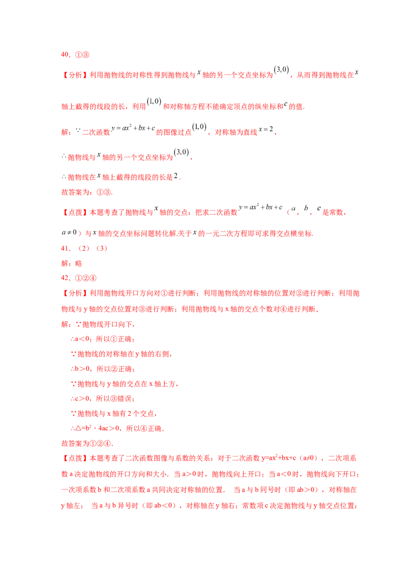 专题2.17二次函数的图像与性质知识点分类专项训练（基础篇）（_北师大初中数学_9下-北师大版初中数学_05习题试卷_1课时练习_同步练习（第2套）