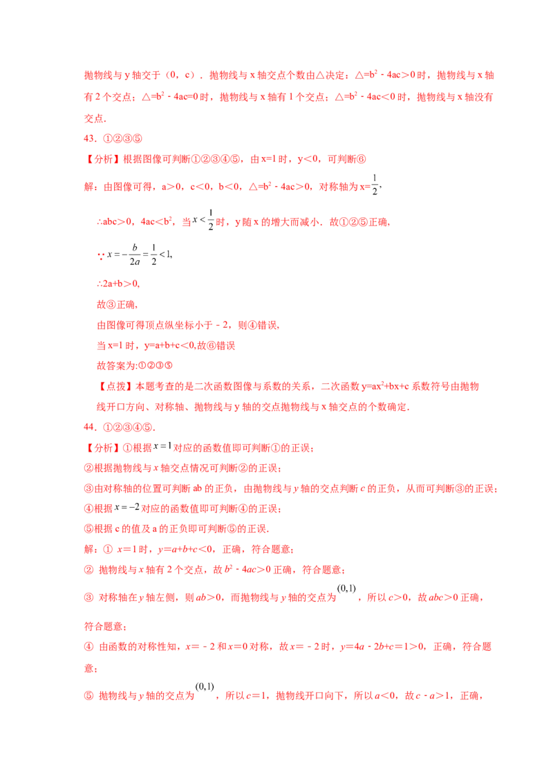 专题2.17二次函数的图像与性质知识点分类专项训练（基础篇）（_北师大初中数学_9下-北师大版初中数学_05习题试卷_1课时练习_同步练习（第2套）