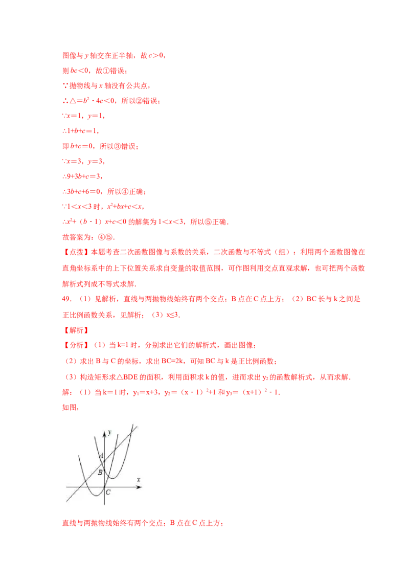 专题2.17二次函数的图像与性质知识点分类专项训练（基础篇）（_北师大初中数学_9下-北师大版初中数学_05习题试卷_1课时练习_同步练习（第2套）