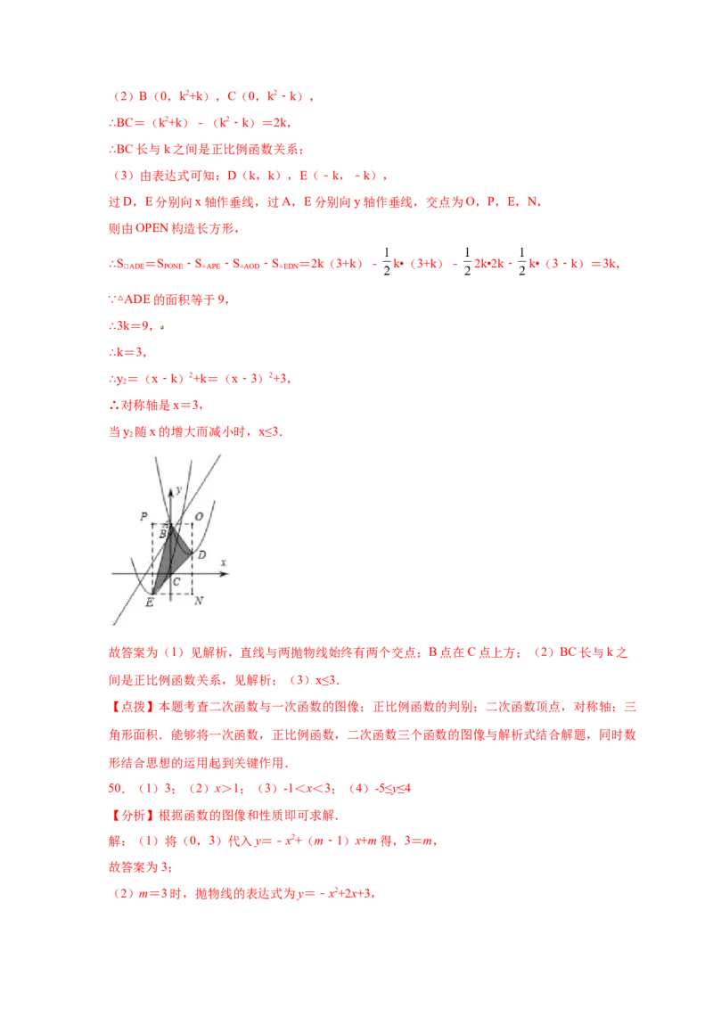 专题2.17二次函数的图像与性质知识点分类专项训练（基础篇）（_北师大初中数学_9下-北师大版初中数学_05习题试卷_1课时练习_同步练习（第2套）