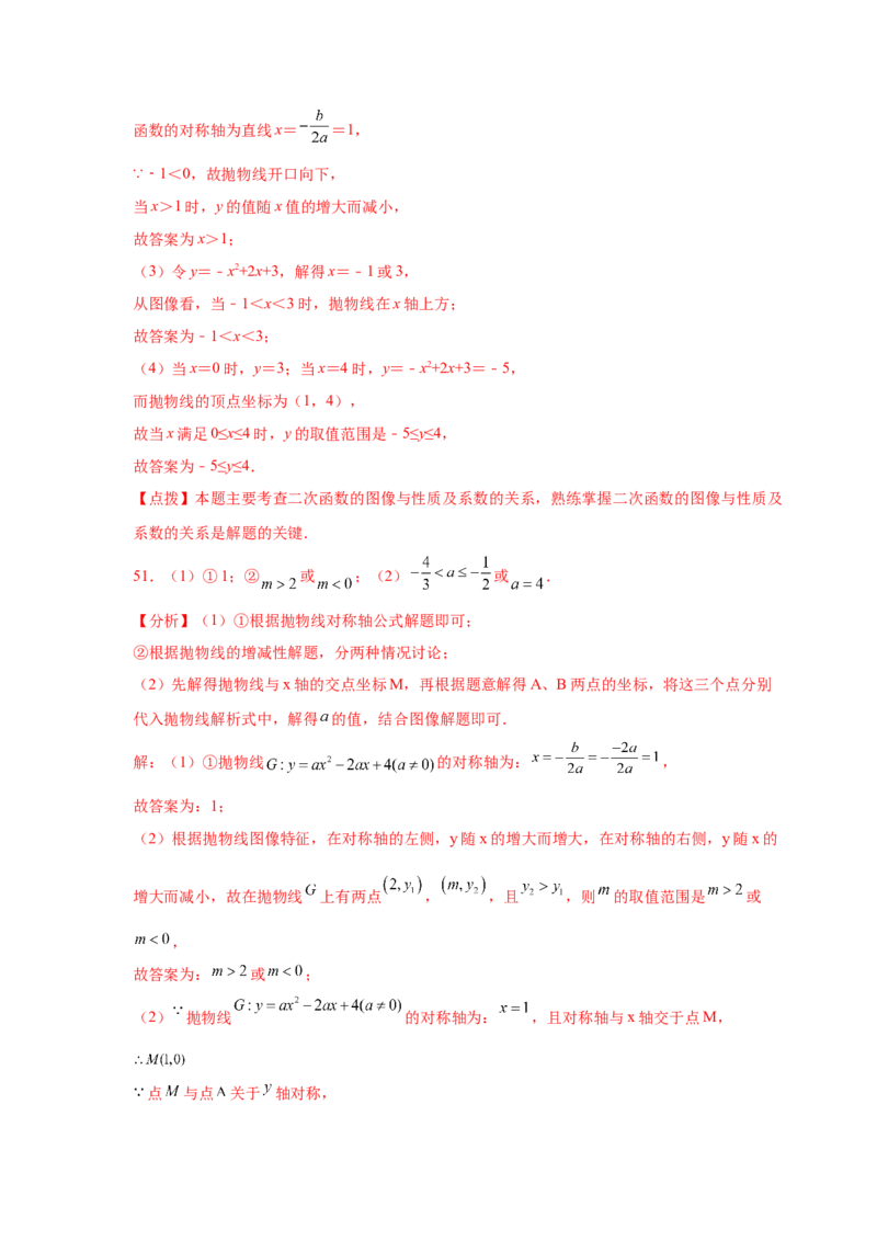 专题2.17二次函数的图像与性质知识点分类专项训练（基础篇）（_北师大初中数学_9下-北师大版初中数学_05习题试卷_1课时练习_同步练习（第2套）