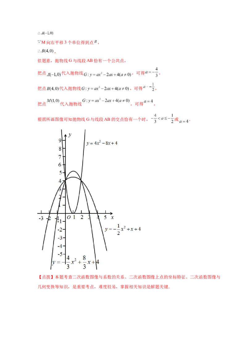 专题2.17二次函数的图像与性质知识点分类专项训练（基础篇）（_北师大初中数学_9下-北师大版初中数学_05习题试卷_1课时练习_同步练习（第2套）
