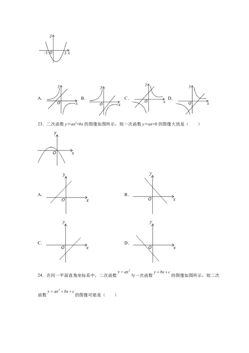 专题2.17二次函数的图像与性质知识点分类专项训练（基础篇）（_北师大初中数学_9下-北师大版初中数学_05习题试卷_1课时练习_同步练习（第2套）