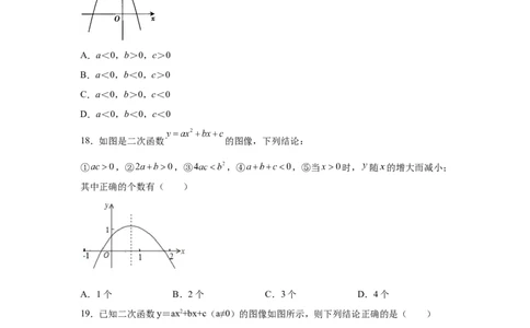 专题2.17二次函数的图像与性质知识点分类专项训练（基础篇）（_北师大初中数学_9下-北师大版初中数学_05习题试卷_1课时练习_同步练习（第2套）