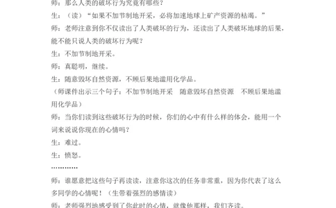 19只有一个地球精彩片段_25秋1-6年级语文上册课件教案_25秋统编版语文六年级上册_统编版语文六年级上册教学资源包（25秋七彩课堂）_6.第六单元_19只有一个地球_辅教资源_精彩片段