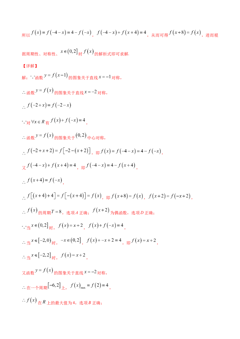 专题3.10《函数》单元测试卷2022年高考数学一轮复习讲练测（新教材新高考）解析版_02高考数学_新高考复习资料_2022年新高考资料