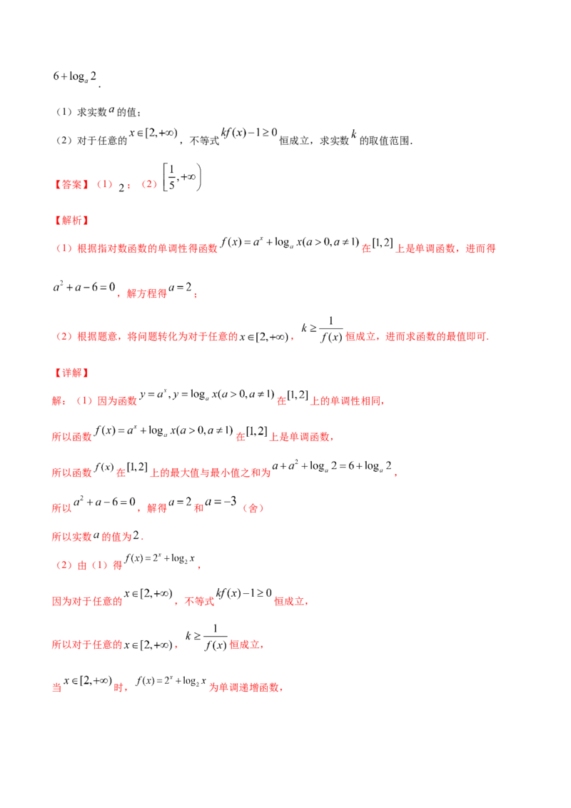 专题3.10《函数》单元测试卷2022年高考数学一轮复习讲练测（新教材新高考）解析版_02高考数学_新高考复习资料_2022年新高考资料