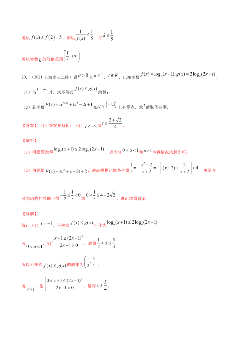 专题3.10《函数》单元测试卷2022年高考数学一轮复习讲练测（新教材新高考）解析版_02高考数学_新高考复习资料_2022年新高考资料
