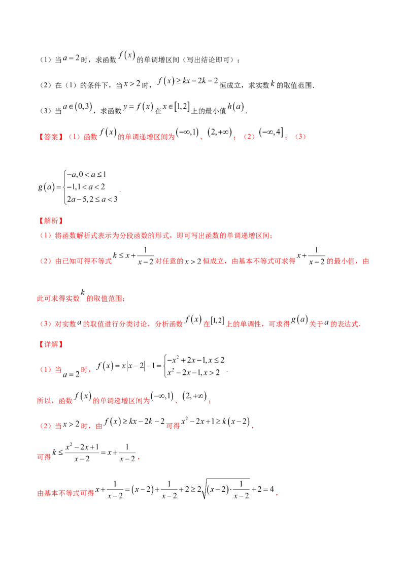 专题3.10《函数》单元测试卷2022年高考数学一轮复习讲练测（新教材新高考）解析版_02高考数学_新高考复习资料_2022年新高考资料