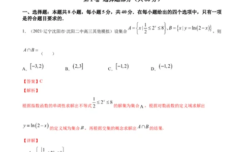 专题3.10《函数》单元测试卷2022年高考数学一轮复习讲练测（新教材新高考）解析版_02高考数学_新高考复习资料_2022年新高考资料