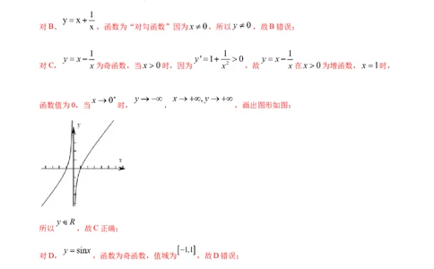 专题3.10《函数》单元测试卷2022年高考数学一轮复习讲练测（新教材新高考）解析版_02高考数学_新高考复习资料_2022年新高考资料
