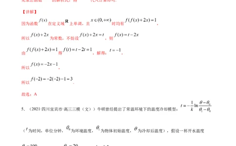 专题3.10《函数》单元测试卷2022年高考数学一轮复习讲练测（新教材新高考）解析版_02高考数学_新高考复习资料_2022年新高考资料
