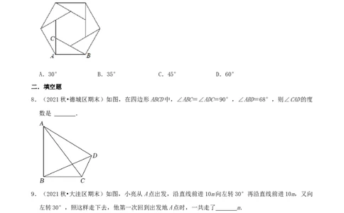 专题12多边形的内角与外角和（原卷版）-挑战压轴题八年级数学下册压轴题专题精选汇编（北师大版）_北师大初中数学_8下-北师大版初中数学_旧版-可参考_06专项讲练