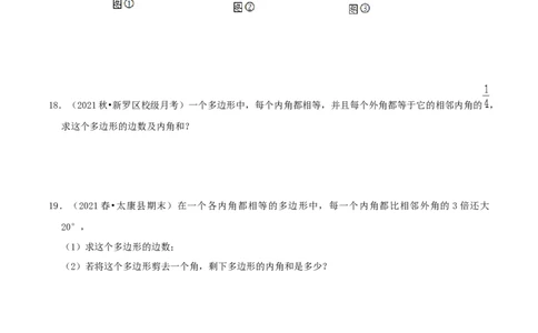 专题12多边形的内角与外角和（原卷版）-挑战压轴题八年级数学下册压轴题专题精选汇编（北师大版）_北师大初中数学_8下-北师大版初中数学_旧版-可参考_06专项讲练