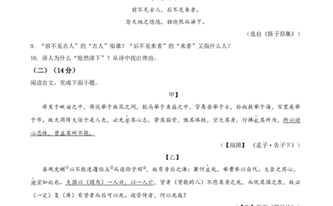 2022年贵州省黔西南州中考语文真题（空白卷）_贵州中考_1.贵州中考语文（2008-2025）_黔西南语文13-24