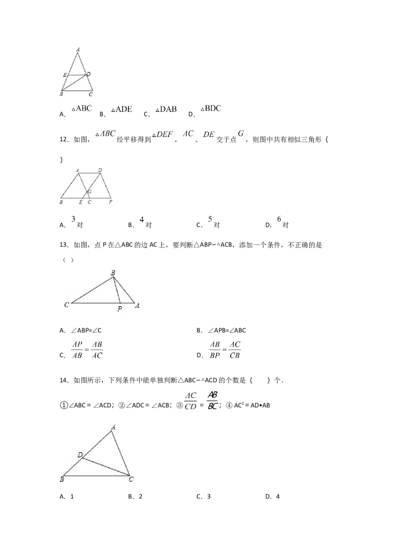 专题28相似三角形判定定理的证明(基础题型)(原卷版)_北师大初中数学_9上-北师大版初中数学_06专项讲练