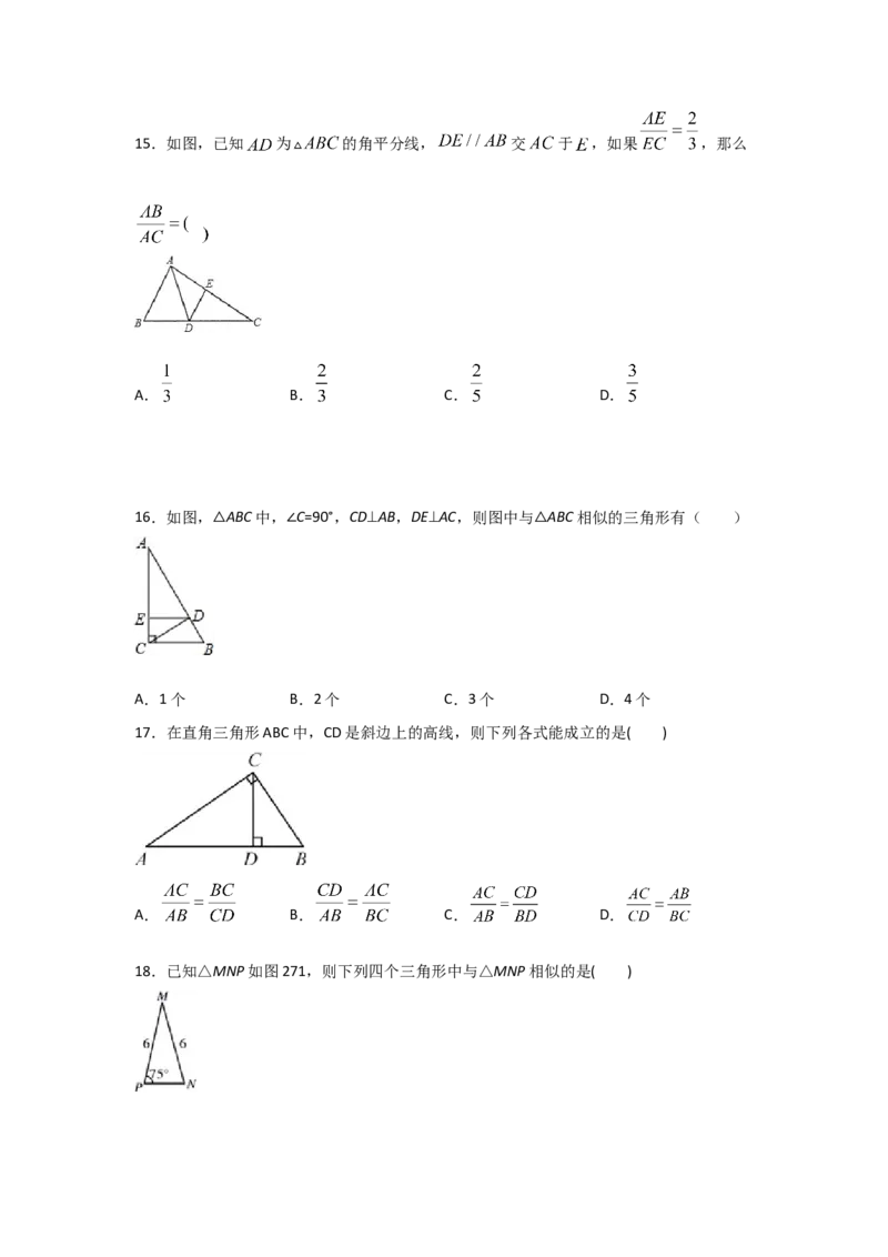 专题28相似三角形判定定理的证明(基础题型)(原卷版)_北师大初中数学_9上-北师大版初中数学_06专项讲练