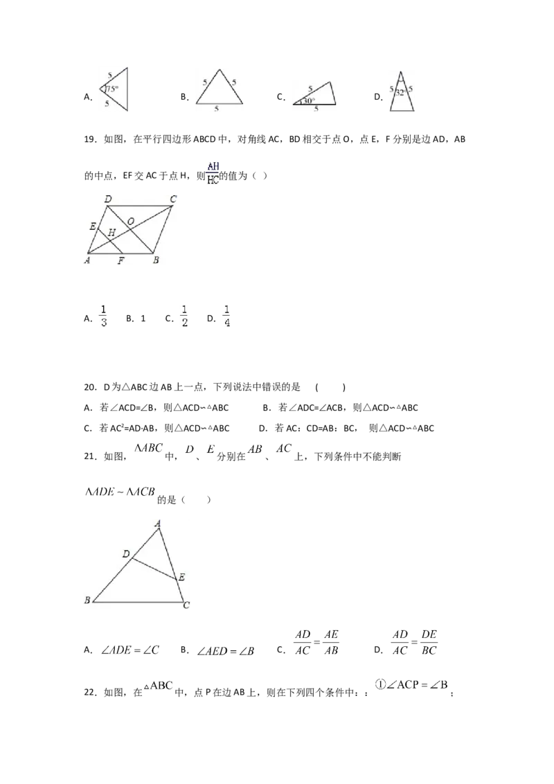 专题28相似三角形判定定理的证明(基础题型)(原卷版)_北师大初中数学_9上-北师大版初中数学_06专项讲练