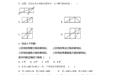 专题28相似三角形判定定理的证明(基础题型)(原卷版)_北师大初中数学_9上-北师大版初中数学_06专项讲练