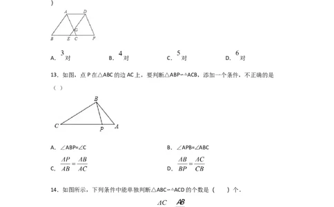 专题28相似三角形判定定理的证明(基础题型)(原卷版)_北师大初中数学_9上-北师大版初中数学_06专项讲练
