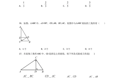 专题28相似三角形判定定理的证明(基础题型)(原卷版)_北师大初中数学_9上-北师大版初中数学_06专项讲练