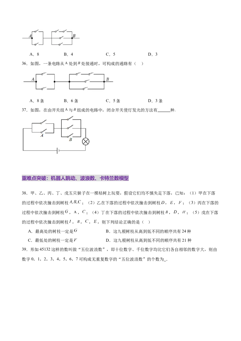 专题20排列组合原理与二项式定理经典常考小题（练习）（原卷版）_02高考数学_2025年新高考资料_二轮复习_上好课2025年高考数学二轮复习讲练测（新高考通用）3379306