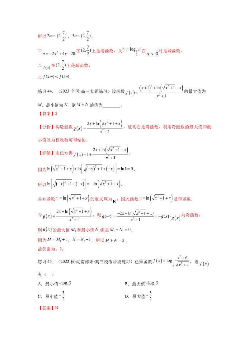 专题3.6对数与对数函数（解析版）_02高考数学_新高考复习资料_2024年新高考资料_一轮复习资料_完备战2024年新高考数学一轮复习题型突破精练（新高考）_专题3.6+对数与对数函数
