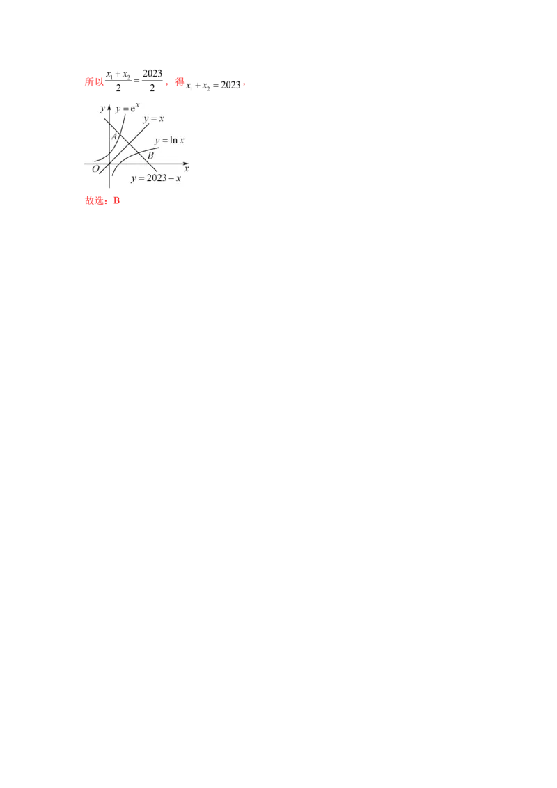 专题3.6对数与对数函数（解析版）_02高考数学_新高考复习资料_2024年新高考资料_一轮复习资料_完备战2024年新高考数学一轮复习题型突破精练（新高考）_专题3.6+对数与对数函数