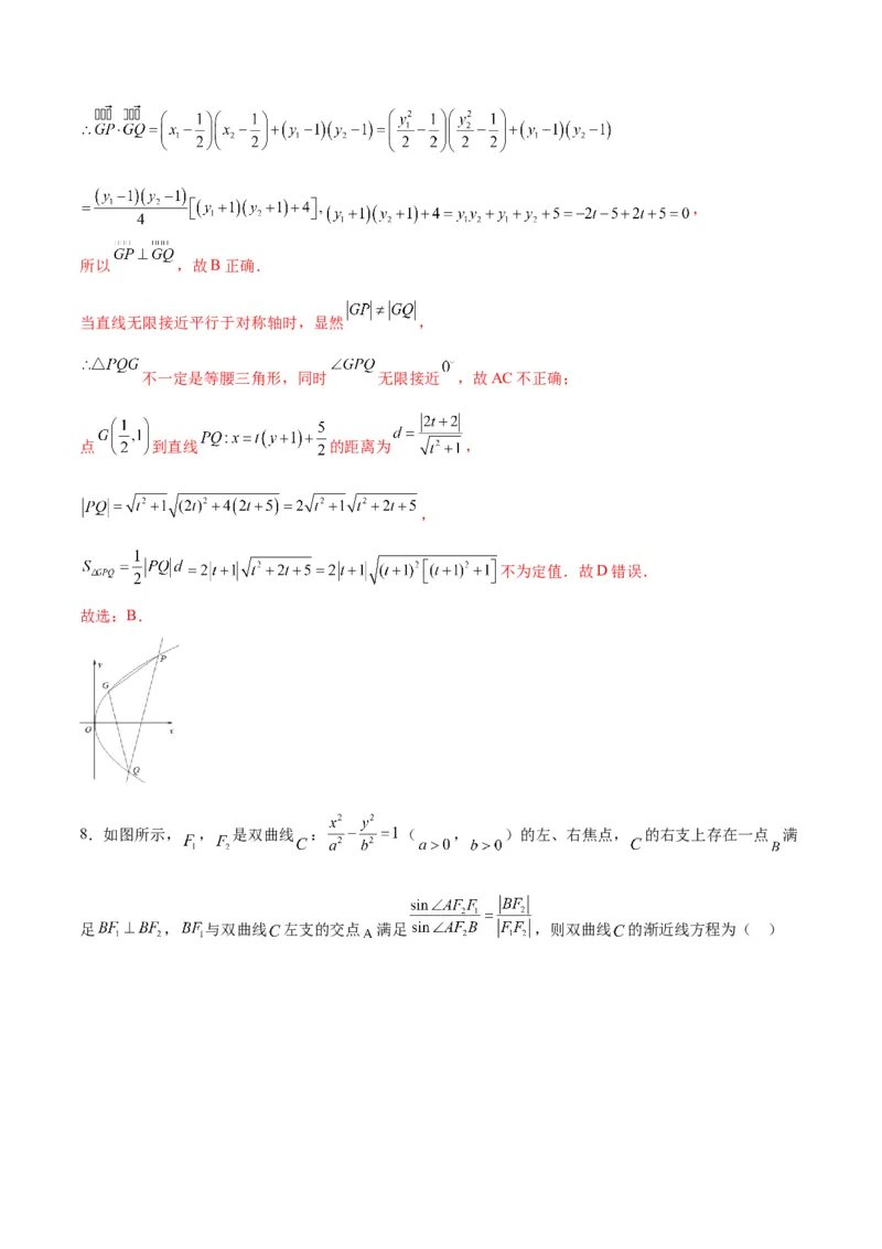 专题34圆锥曲线中的综合问题(解析版)_02高考数学_2024年新高考资料_3.2024专项复习_2024年新高考数学之圆锥曲线专项重难点突破练（新高考专用）