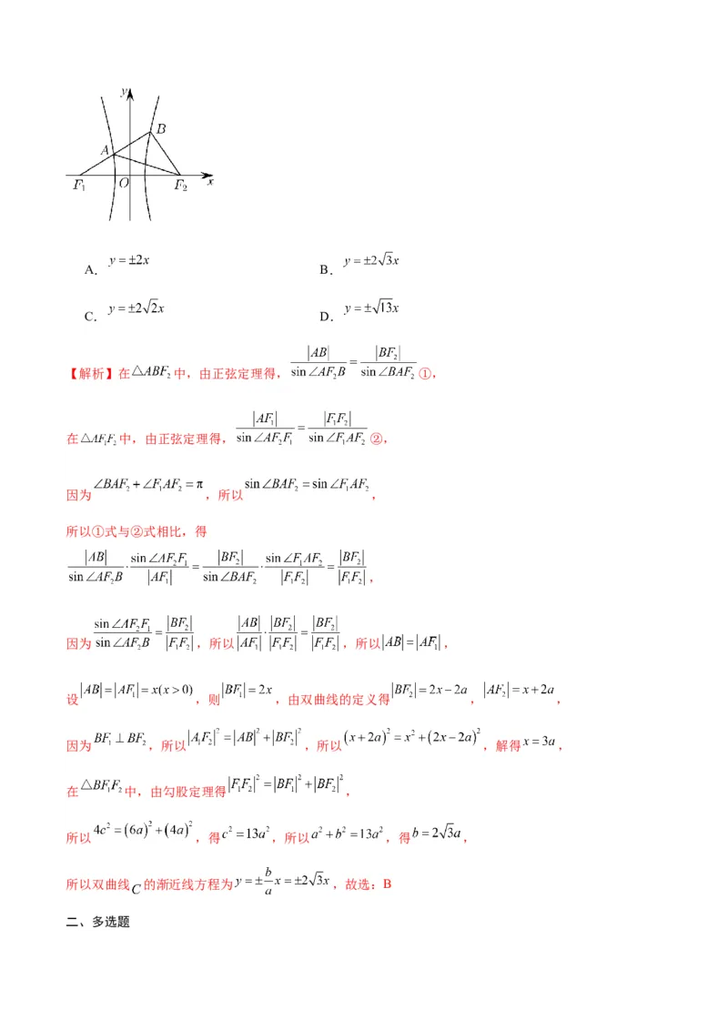 专题34圆锥曲线中的综合问题(解析版)_02高考数学_2024年新高考资料_3.2024专项复习_2024年新高考数学之圆锥曲线专项重难点突破练（新高考专用）