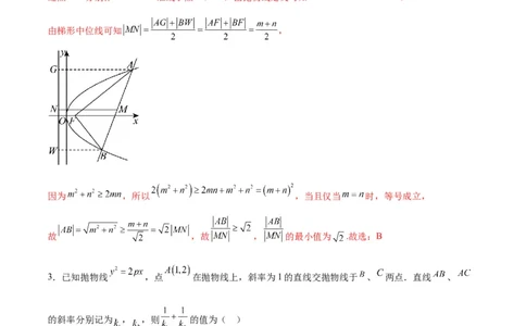 专题34圆锥曲线中的综合问题(解析版)_02高考数学_2024年新高考资料_3.2024专项复习_2024年新高考数学之圆锥曲线专项重难点突破练（新高考专用）