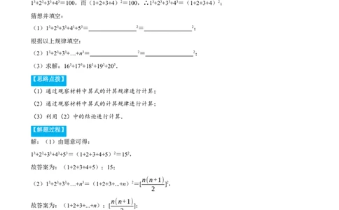 专题2.6有理数的规律问题（重点题专项讲练）（北师大版）（原卷版）_北师大初中数学_7上-北师大版初中数学_7上-初中数学北师大（旧版）赠送_06专项讲练
