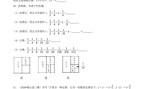 专题2.6有理数的规律问题（重点题专项讲练）（北师大版）（原卷版）_北师大初中数学_7上-北师大版初中数学_7上-初中数学北师大（旧版）赠送_06专项讲练