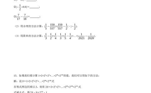 专题2.6有理数的规律问题（重点题专项讲练）（北师大版）（原卷版）_北师大初中数学_7上-北师大版初中数学_7上-初中数学北师大（旧版）赠送_06专项讲练