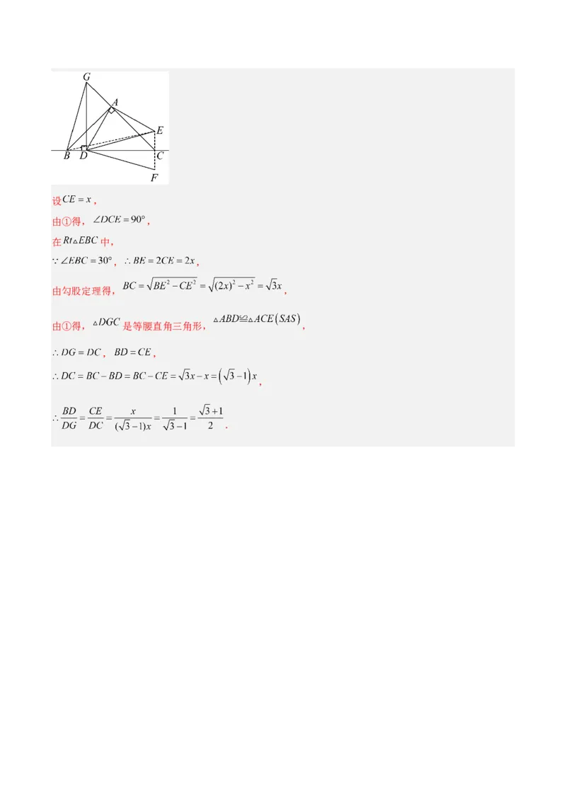 八下数学第三章图形的平移与旋转&middot;基础卷（解析版）_北师大初中数学_8下-北师大版初中数学_2026春新版_第二套-东方_02.北师大数学8下试题+复习26春_单元测试
