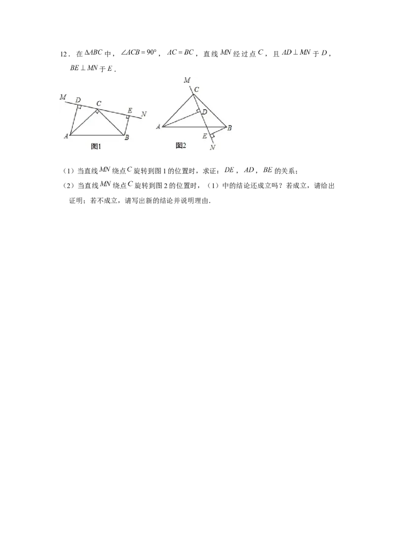专题4.5一线三垂直模型（原卷版）_北师大初中数学_7下-北师大版初中数学_7下-初中数学北师大版（旧版）赠送_06专项讲练