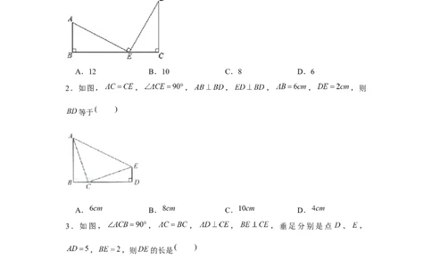 专题4.5一线三垂直模型（原卷版）_北师大初中数学_7下-北师大版初中数学_7下-初中数学北师大版（旧版）赠送_06专项讲练