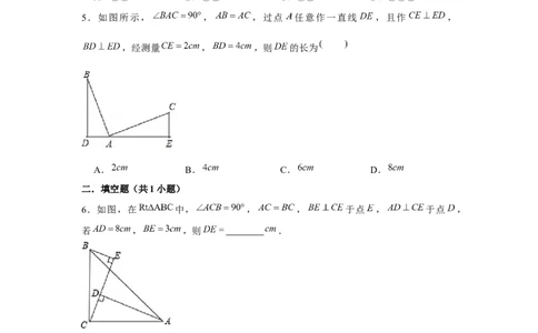 专题4.5一线三垂直模型（原卷版）_北师大初中数学_7下-北师大版初中数学_7下-初中数学北师大版（旧版）赠送_06专项讲练