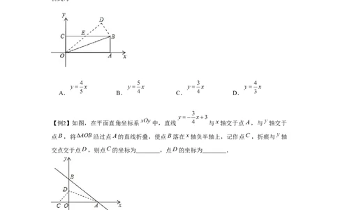 专题4.4一次函数与勾股定理（强化）（原卷版）_北师大初中数学_8上-北师大版初中数学_旧版_06专项讲练
