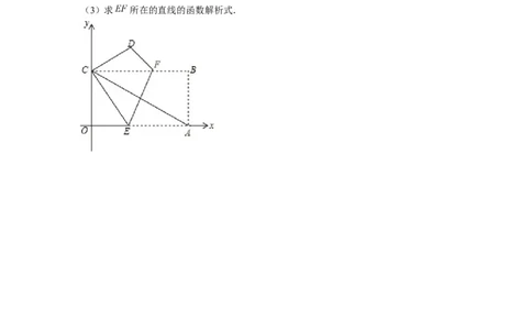 专题4.4一次函数与勾股定理（强化）（原卷版）_北师大初中数学_8上-北师大版初中数学_旧版_06专项讲练
