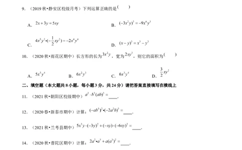 专题1.4整式的乘法（1）单项式乘单项式-七年级数学下册尖子生同步培优题典（原卷版）北师大版_北师大初中数学_7下-北师大版初中数学_7下-初中数学北师大版（旧版）赠送