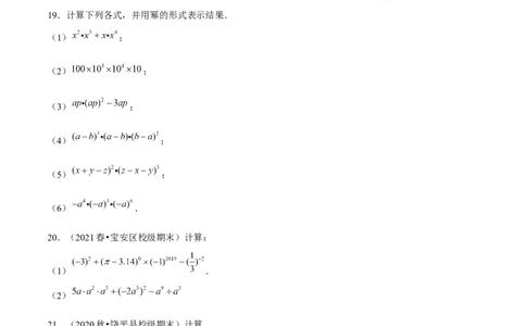 专题1.4整式的乘法（1）单项式乘单项式-七年级数学下册尖子生同步培优题典（原卷版）北师大版_北师大初中数学_7下-北师大版初中数学_7下-初中数学北师大版（旧版）赠送