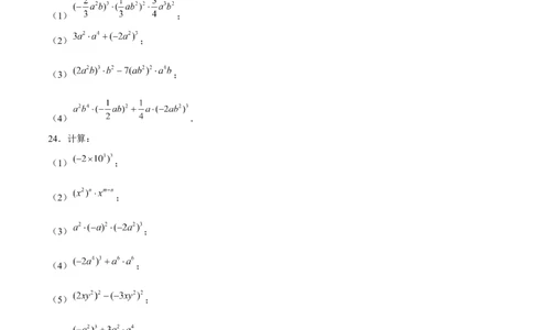 专题1.4整式的乘法（1）单项式乘单项式-七年级数学下册尖子生同步培优题典（原卷版）北师大版_北师大初中数学_7下-北师大版初中数学_7下-初中数学北师大版（旧版）赠送
