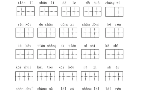 10.17一（上）语文-汇总（九大专项）_小学1-6年级常用的上册资源汇总_一年级上册资料_曹操老师_资料包