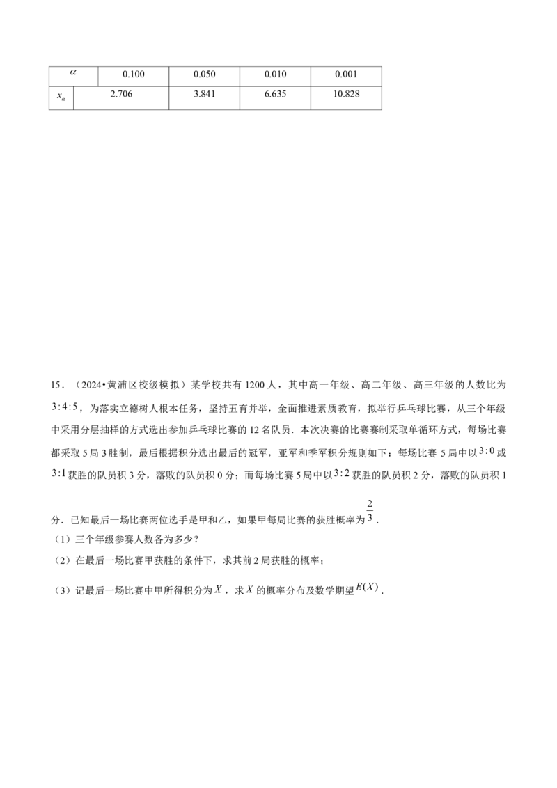 押上海高考19题（根据实际问题选择函数类型、期望与方差)原卷版_2024年新高考资料_5.2024三轮冲刺_备战2024年高考数学临考题号押题（上海专用）32376339