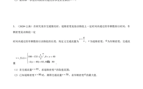 押上海高考19题（根据实际问题选择函数类型、期望与方差)原卷版_2024年新高考资料_5.2024三轮冲刺_备战2024年高考数学临考题号押题（上海专用）32376339