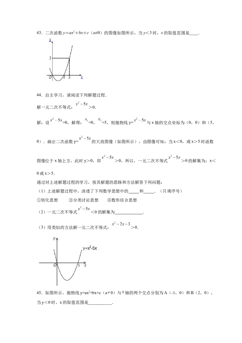 专题2.34二次函数知识点分类专题训练（巩固篇）（专项练习3）-2_北师大初中数学_9下-北师大版初中数学_05习题试卷_1课时练习_同步练习（第2套）