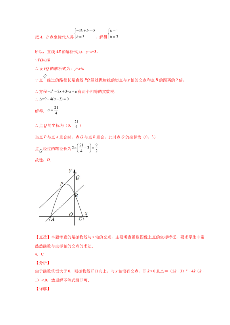 专题2.34二次函数知识点分类专题训练（巩固篇）（专项练习3）-2_北师大初中数学_9下-北师大版初中数学_05习题试卷_1课时练习_同步练习（第2套）