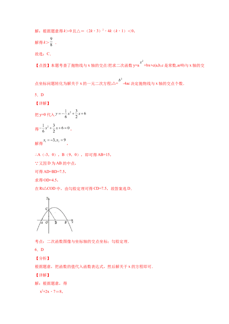 专题2.34二次函数知识点分类专题训练（巩固篇）（专项练习3）-2_北师大初中数学_9下-北师大版初中数学_05习题试卷_1课时练习_同步练习（第2套）